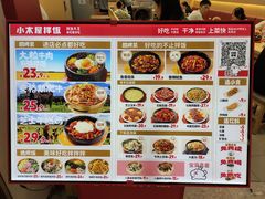 -小木屋拌饭(西安万象天地店)
