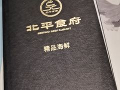 -北平食府·北京烤鸭(北京西站六里桥店)