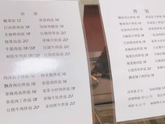 -和院面馆