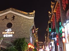 -东西巷