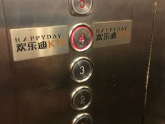 -欢乐迪KTV(南京夫子庙三山街店)