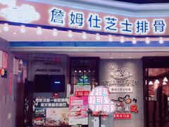 -肥肥虾庄·金牌油焖大虾(杨园滨江时代walk店)