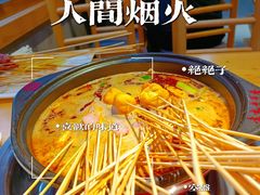-袁记串串香(人民公园店)