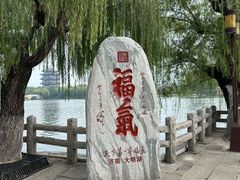 -济南大明湖景区
