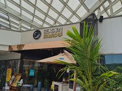 -润园四季椰子鸡火锅(海上世界店)