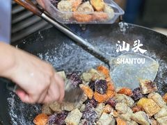 -普宁反沙番薯芋头