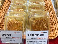 -长乐饼屋(荔湾店)