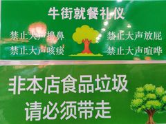 -牛街清顺斋小吃(牛街东里小区一区店)