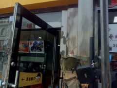 门面-老绍兴三味臭豆腐(奥林匹克购物广场店)