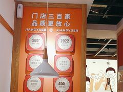 -江渔儿酸菜鱼(映月湖环宇城店)