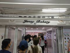 -珍妮曲奇聪明小熊(尖沙咀店)
