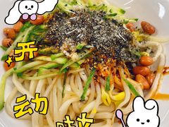 甜水面-艺味深尝(云锦路店)