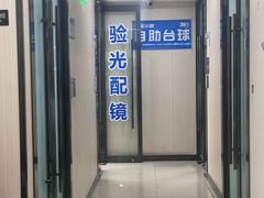 -睿世力眼视光中心(同仁医院店)