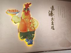 -金柱大盘鸡(和田二街店)