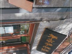 -吴裕泰茶庄(鼓楼店)