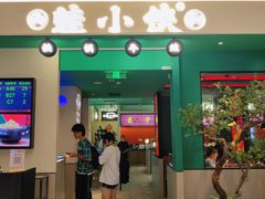 -蛙小侠(五象万象汇店)