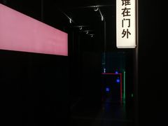 -瑞虹新天地月亮湾