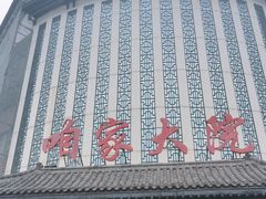 -咱家大院海鲜家常菜