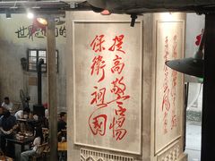 -東茅街茶馆