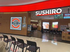 -寿司郎(海岸城店)