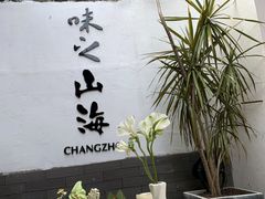 -青果巷历史文化街区