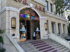 -起士林西餐厅(东经路店)