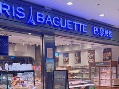 -巴黎贝甜(宜山路店)