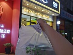 门面-袁记云饺(西安路店)