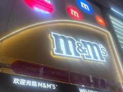 -m豆巧克力世界(上海世茂广场店)