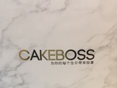 -CAKE BOSS 蛋糕老板(西单君太百货店)