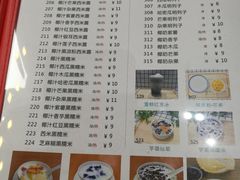 菜单-遇见甜品站(魁奇店)