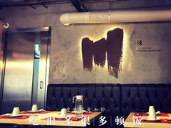 大堂-一个叫川的地方(麒麟新天地店)