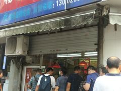 门面-杨震卤菜旗舰店