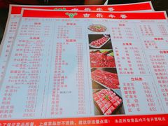 菜单-古乐牛香·鲜牛肉牛杂火锅(解放东路店)