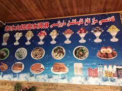 -古老冰山特色冰淇淋店(艾提尕尔店)