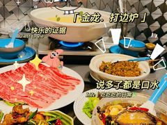 -金龙·打边炉(南京西路店)