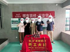 -宁波圣都装饰