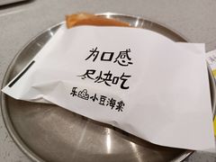 卤肉咔饼-小豆海棠(嘉兴路店)