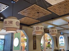 -老淮滨-蚌埠非遗小吃(淮河路店)