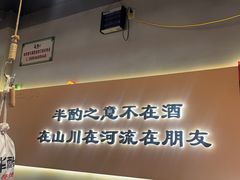 -半酌烧烤小酒馆(南京东路店)