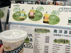 -斗作小养·南洋茶咖(淮海755店)