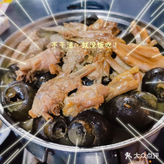 老字号钟胜田螺煲(体育馆店)
