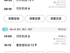 -银川河东国际机场