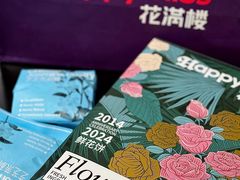 -HappyMiss花满楼·鲜花饼·鲜花茶·伴手礼(上海环球港店)