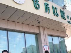 -毡房姑娘·新疆菜·烧烤