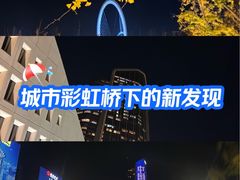 -南京眼步行桥