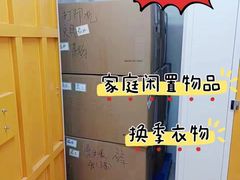 -安东易迷你自助仓储寄存仓库(顾戴路店)