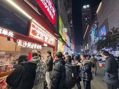 -黑色经典臭豆腐·湖南特产(步行街店)