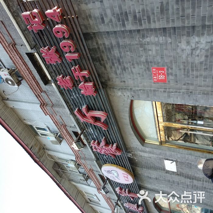 奥华餐厅酱爆墨鱼仔图片-北京其他中餐-大众点评网