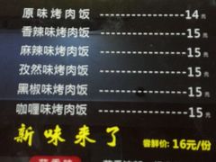 -Fan!烤肉饭(王府·星mall店)